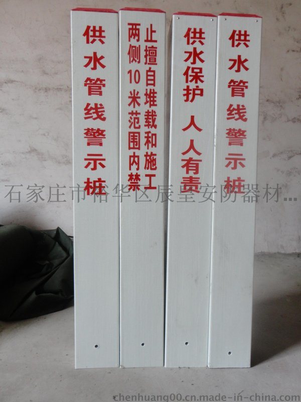 通信标志桩价格 光缆标志桩订做 PVC标志桩厂家