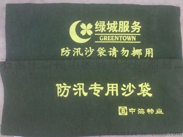 吉林拉链防汛沙袋报价 沈阳哪有防洪膨胀袋 辽宁帆布沙袋的最新价格行情