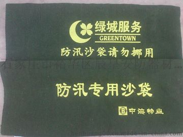 吉林拉链防汛沙袋报价 沈阳哪有防洪膨胀袋 辽宁帆布沙袋的最新价格行情