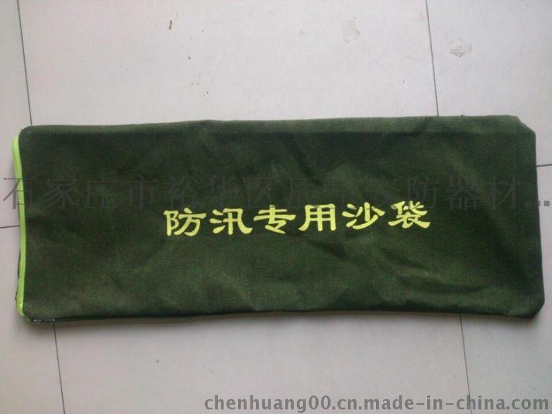 天津防汛专用沙袋 北京帆布沙袋价格 吸水膨胀袋厂家